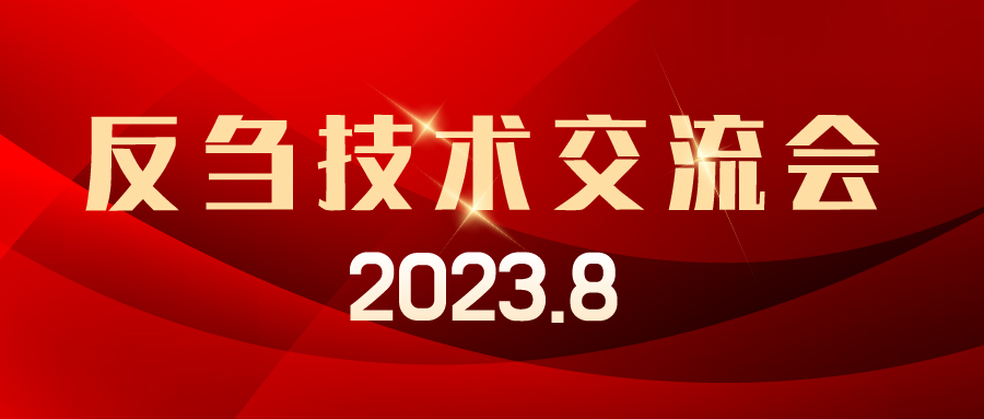 愛(ài)瑜牧業(yè)技術(shù)會(huì)議支持，助新客戶(hù)快速起量